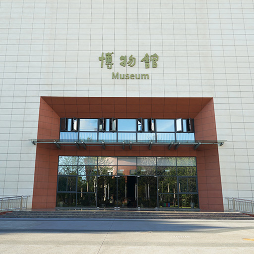 昆明医科大学校史馆